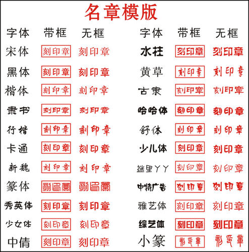印章定做免盖姓名字个人名章刻章医生护士签名私人光敏印章制作 - 图0