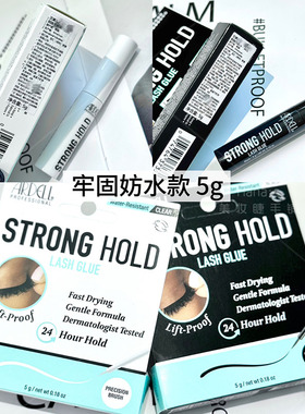 艾黛儿假睫毛胶温和无刺激带刷头