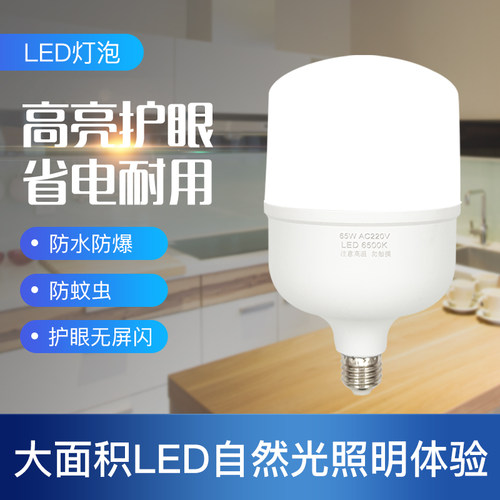 LED灯泡节能灯220v家用灯泡螺口E27大功率超亮照明白光通用普通款 - 图0