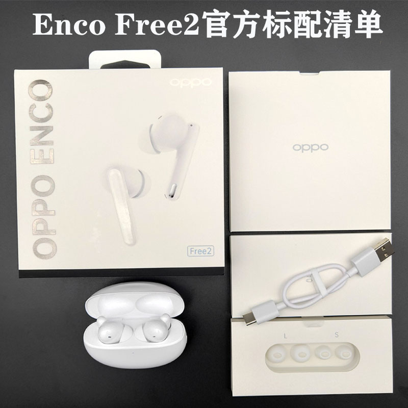 OPPO Enco Free2真无线降噪蓝牙耳机oppofree2 2i oppoencofree2 - 图3