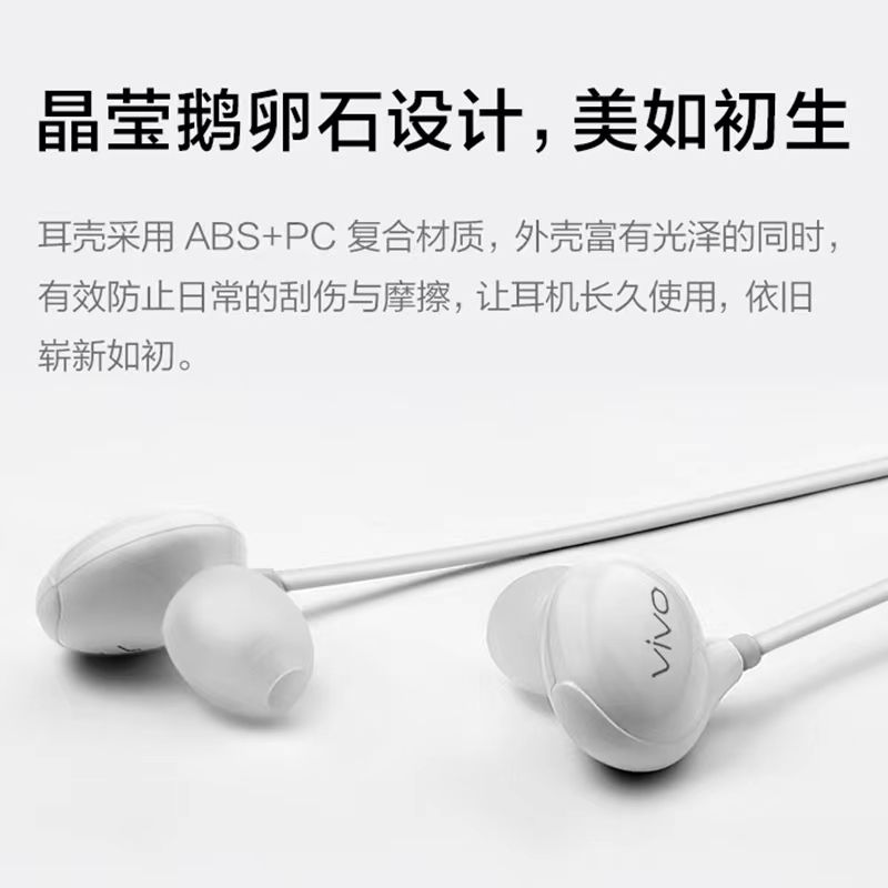 vivo耳机原装正品XE710入耳式X90X80x50X60原配S10S15有线高音质 - 图1