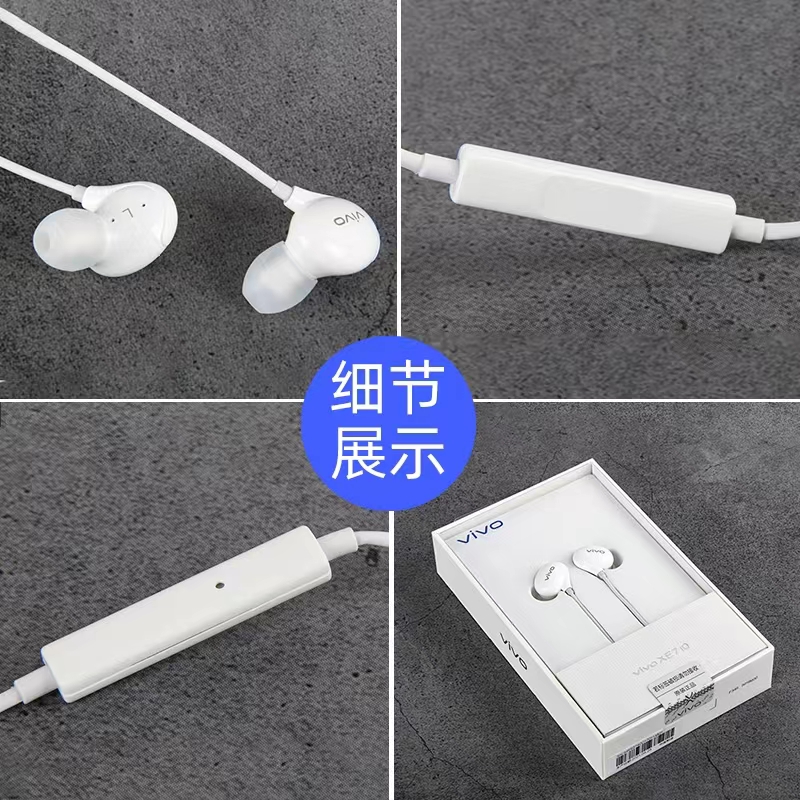 vivo耳机原装正品XE710入耳式X90X80x50X60原配S10S15有线高音质 - 图2