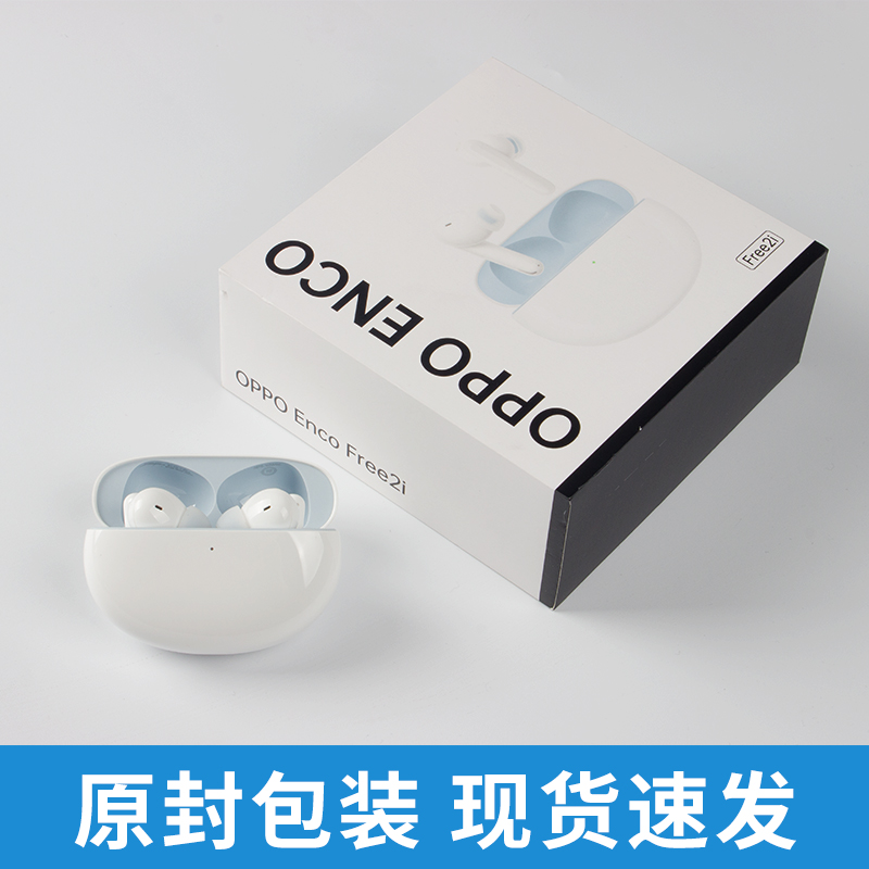 OPPO Enco Free2i真无线降噪蓝牙耳机oppofree2 2i oppoencofree2 - 图0