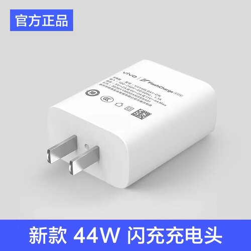 vivo充电器原装44W闪充vivoX70 X70pro S12 S10 pro iqooneo5活力版Neo3 Z1 Z6 T1手机充电头pad原厂原配 - 图0