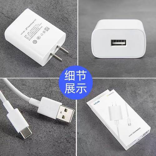 vivo充电器原装44W闪充vivoX70 X70pro S12 S10 pro iqooneo5活力版Neo3 Z1 Z6 T1手机充电头pad原厂原配 - 图2