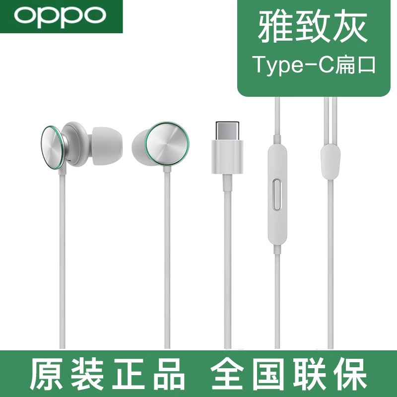 OPPO原装O-Fresh有线耳机Reno9/10/11FindX7圆孔Type-C立体声耳机 - 图3