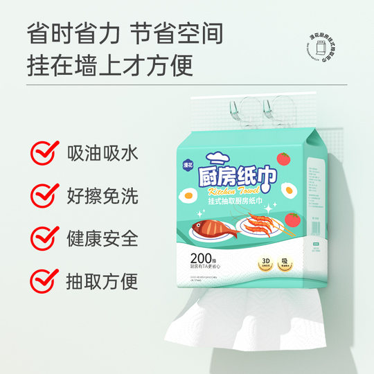 Manhua kitchen paper towels hanging food-contact cooking paper large bag oil-absorbing and water-absorbing paper kitchen special paper MW