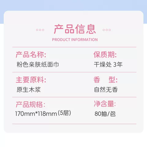 漫花400张抽纸整箱批小包纸餐巾纸家用实惠装卫生纸厕纸面巾纸抽 图片 5