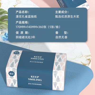 漫花360张大包纸巾抽纸家用实惠