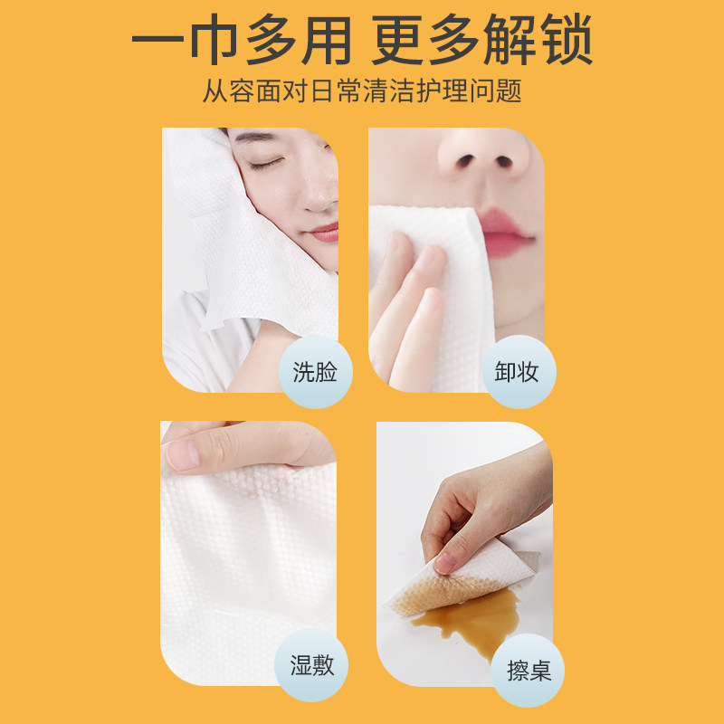 漫花壁挂式洗脸巾一次性加厚加大实惠装悬挂抽取式洗面洁面巾600g
