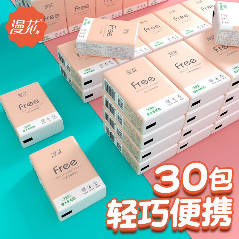 漫花手帕纸面巾纸小包抽纸餐巾纸便携式随身装整箱批实惠卫生纸巾 - 图0