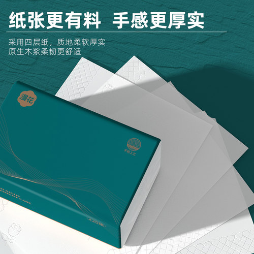 漫花420张抽纸卫生纸抽纸实惠装纸巾家用餐巾纸大尺寸厕纸面巾纸 - 图1