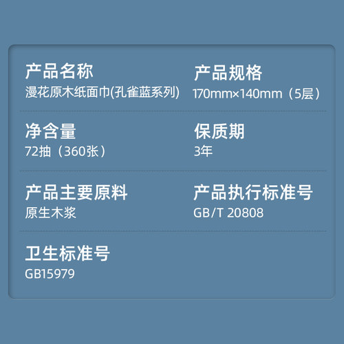 漫花大包纸巾抽纸家用实惠装整箱餐巾纸大尺寸卫生纸批发面巾纸抽 - 图3