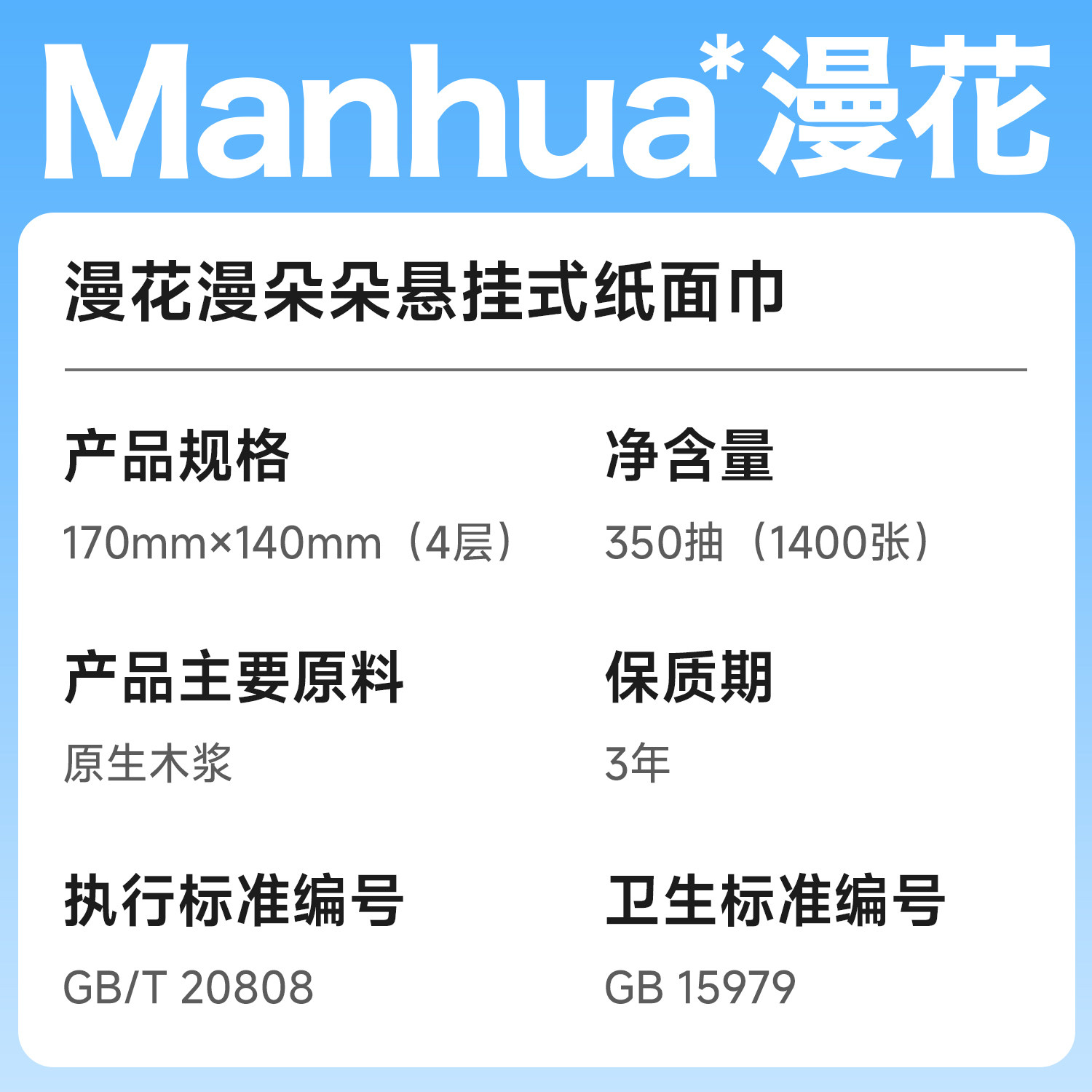 漫花大包悬挂式卫生纸巾擦手抽纸纸巾家用整箱实惠餐巾抽纸厕纸,淘宝优惠券,粉丝福利购,淘宝优惠卷