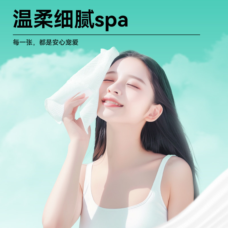 漫花悬挂式洗脸巾家用实惠洁面巾一次性洗脸柔巾干湿两用擦脸巾SM