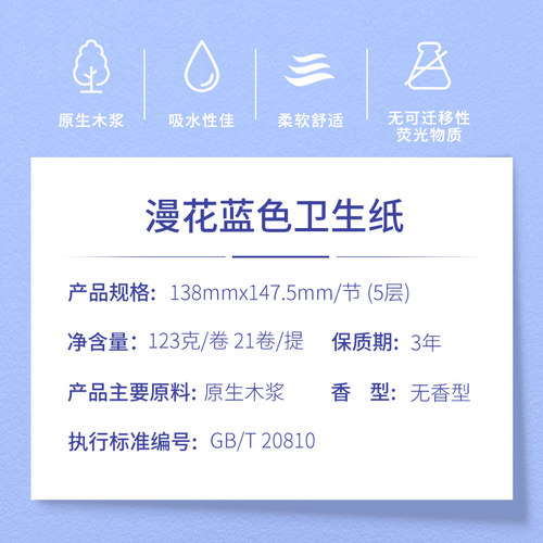 漫花42卷无芯卷纸卷筒纸卫生纸家用实惠囤货装厕所手纸宿舍用纸 - 图0