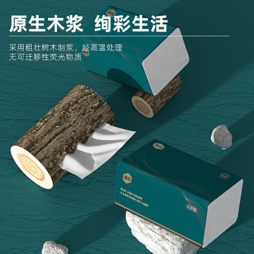 漫花420张抽纸卫生纸抽纸实惠装纸巾家用餐巾纸大尺寸厕纸面巾纸 - 图0