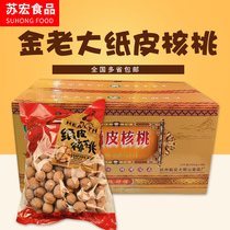 Golden Boss Paper Leather Walnut Casual Snack Nuts Fried Goods per pack of 5 catties dried fruit hand peeled and cooked walnut