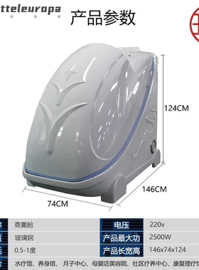 美容院太赫兹艾灸舱汗蒸床远红外湿蒸熏蒸仓满月子发汗机