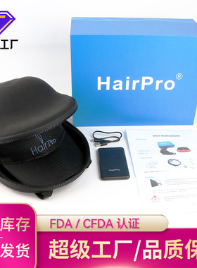 激光生发仪低能量红光护发养发生发仪器密发生发头盔激光生发软帽