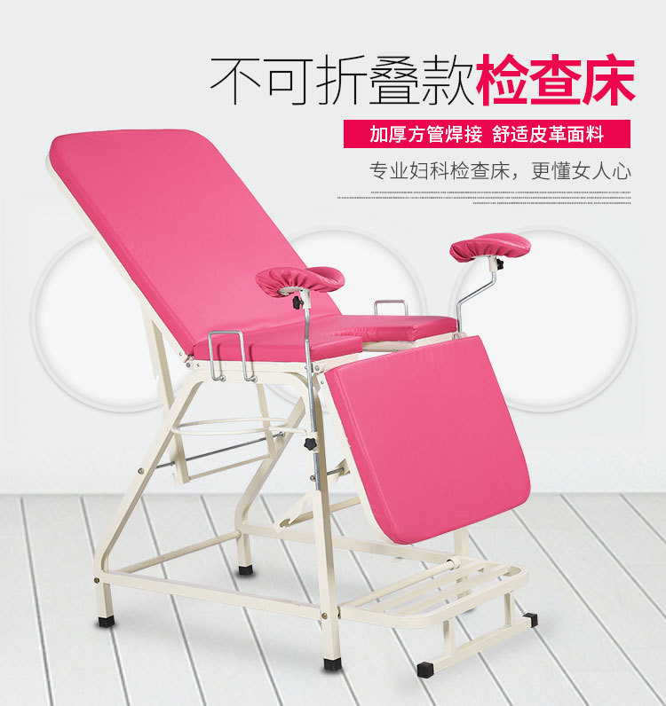 厂家妇科检查床美容私密冲洗妇产检手术多功能检查椅医院诊所