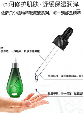 院线产品面部精华 美容液修护舒润补水滋养玻尿酸原液 精华液原液