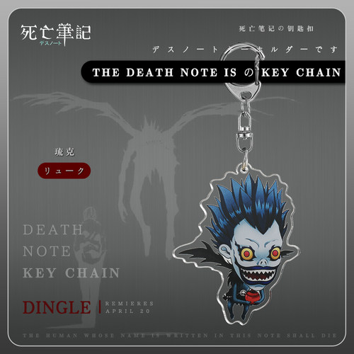 动漫死亡笔记周边笔记本deathnote夜神月琉克学生记事本子送礼物 - 图1