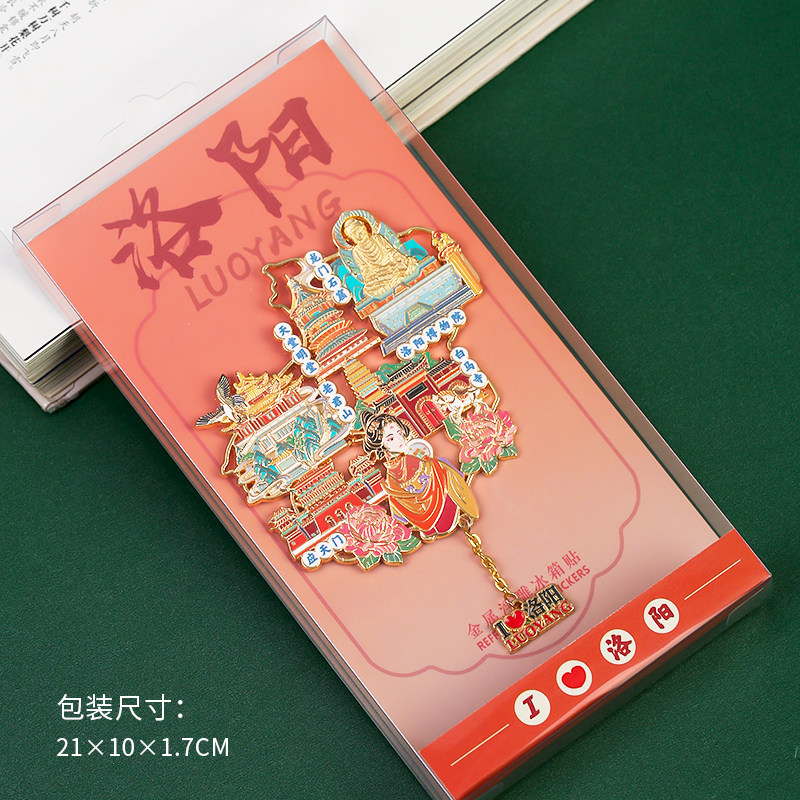 河南省故宫博物院文创 中国城市洛阳龙门石窟金属冰箱贴定制北京
