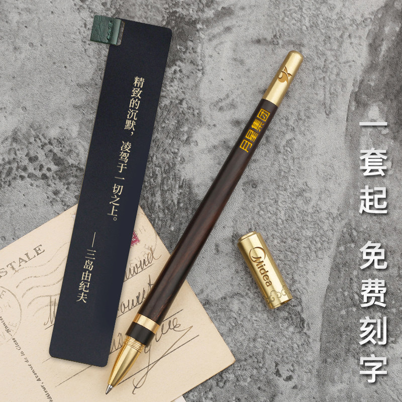 红木质嵌银称心如意签字笔木金属黄铜中性笔实木制高档商务男士高端笔礼物学生用黑色签单笔定制刻字logo_虎窝淘