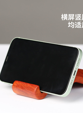 红木手机支架懒人支撑架