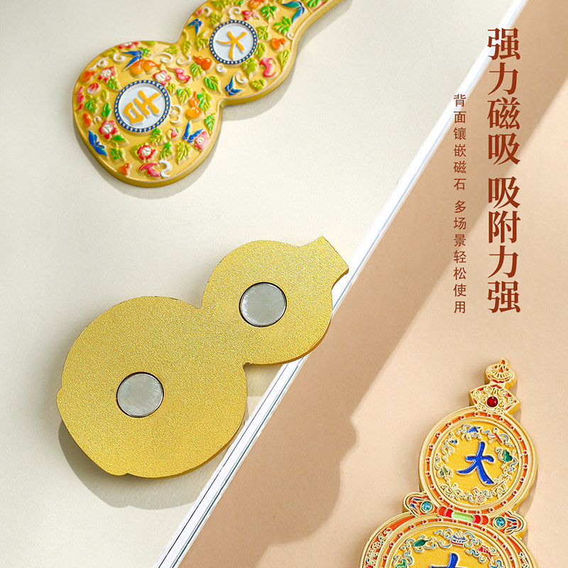 大吉葫芦金属冰箱贴定制西安南京院上海北京故宫博物馆文创纪念品