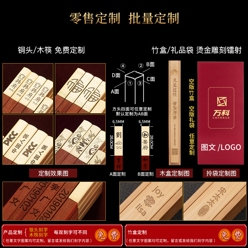 高档小叶紫檀筷子一双一人一筷单人装红木家用中国风礼物定制刻字
