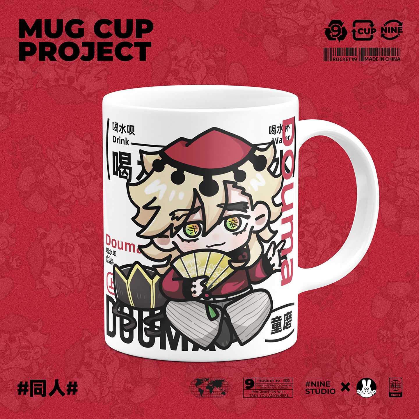 鬼灭之刃上弦之贰童磨原创同人周边好看痛杯陶瓷马克水杯子带盖勺,淘宝优惠券,粉丝福利购,淘宝优惠卷