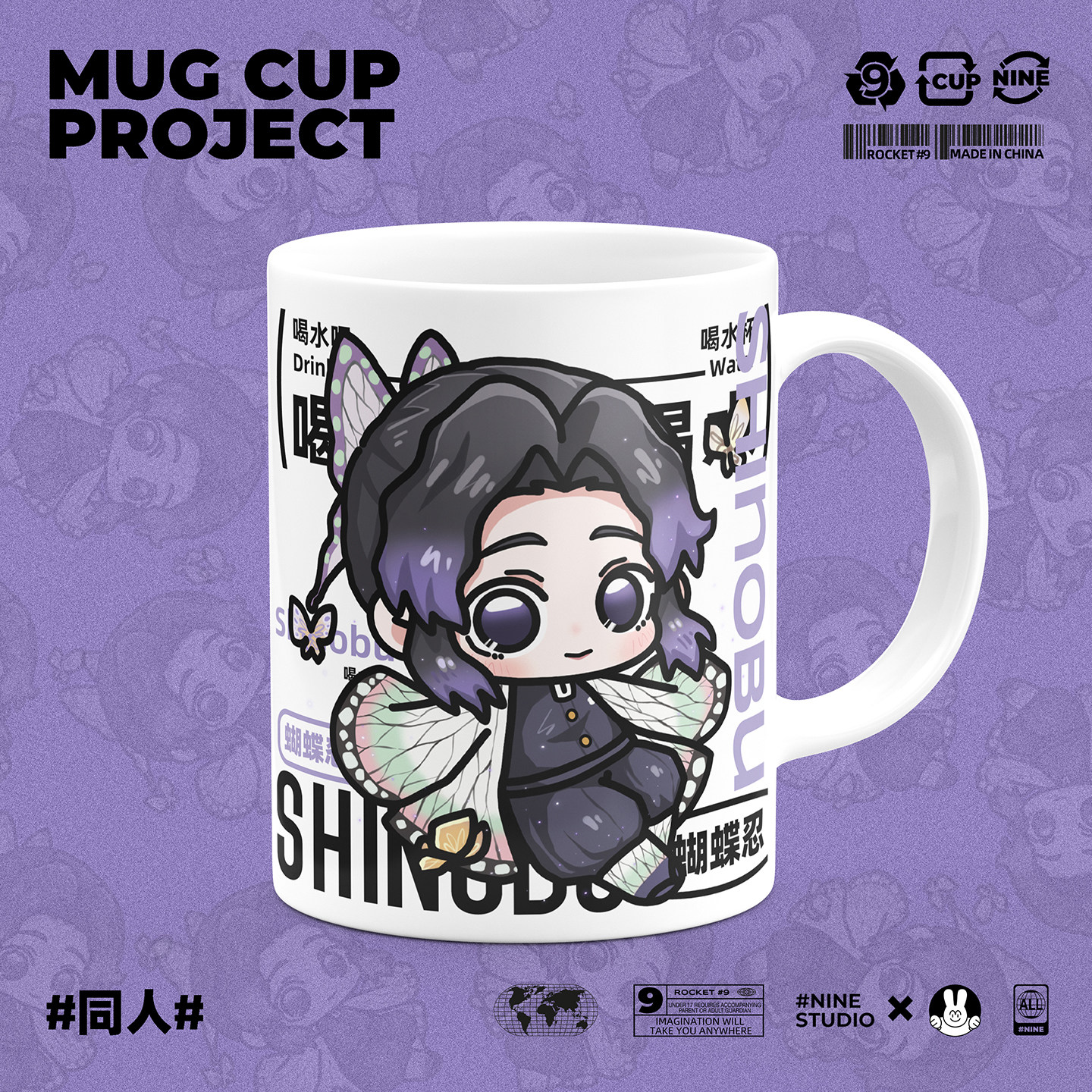 鬼灭之刃原创蝴蝶忍九柱同人周边可爱好看陶瓷9号马克杯水杯带盖,淘宝优惠券,粉丝福利购,淘宝优惠卷