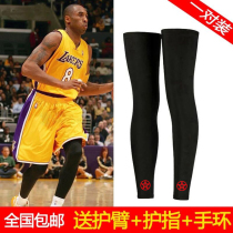 Basketball Football Sports Legs Summer Sun Protection Outdoor Running Riding legs lengthened thin underpants Sox leg trekery