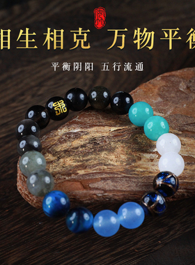 龙虎山发货五行补缺喜用金水金土水木火磁场平衡手链转好运手串珠