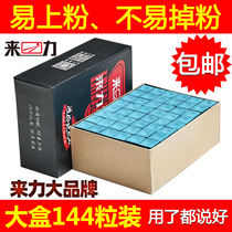 Coming to Powerball Cue Billiard powder Black Eight oily snooker powder Powder Pink powder Table Ball Crust Billiard supplies Accessories Accessories