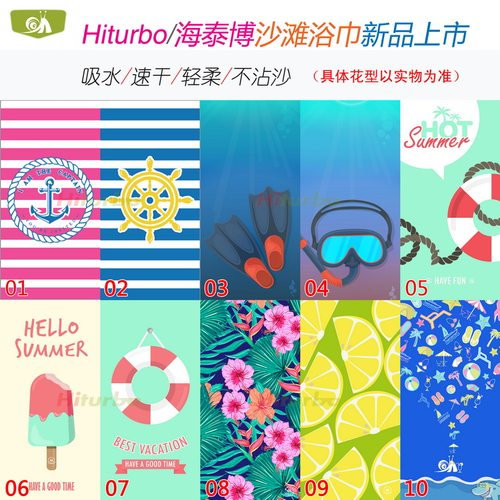 体验款Hiturbo海泰博沙滩浴巾毛速干吸水男女海不沾沙健身包邮 - 图0