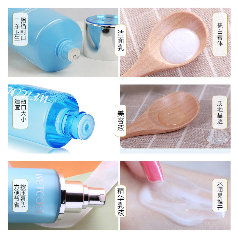 水密码套装补水保湿乳霜四件套丹姿 水密码爱坊美面部护理套装