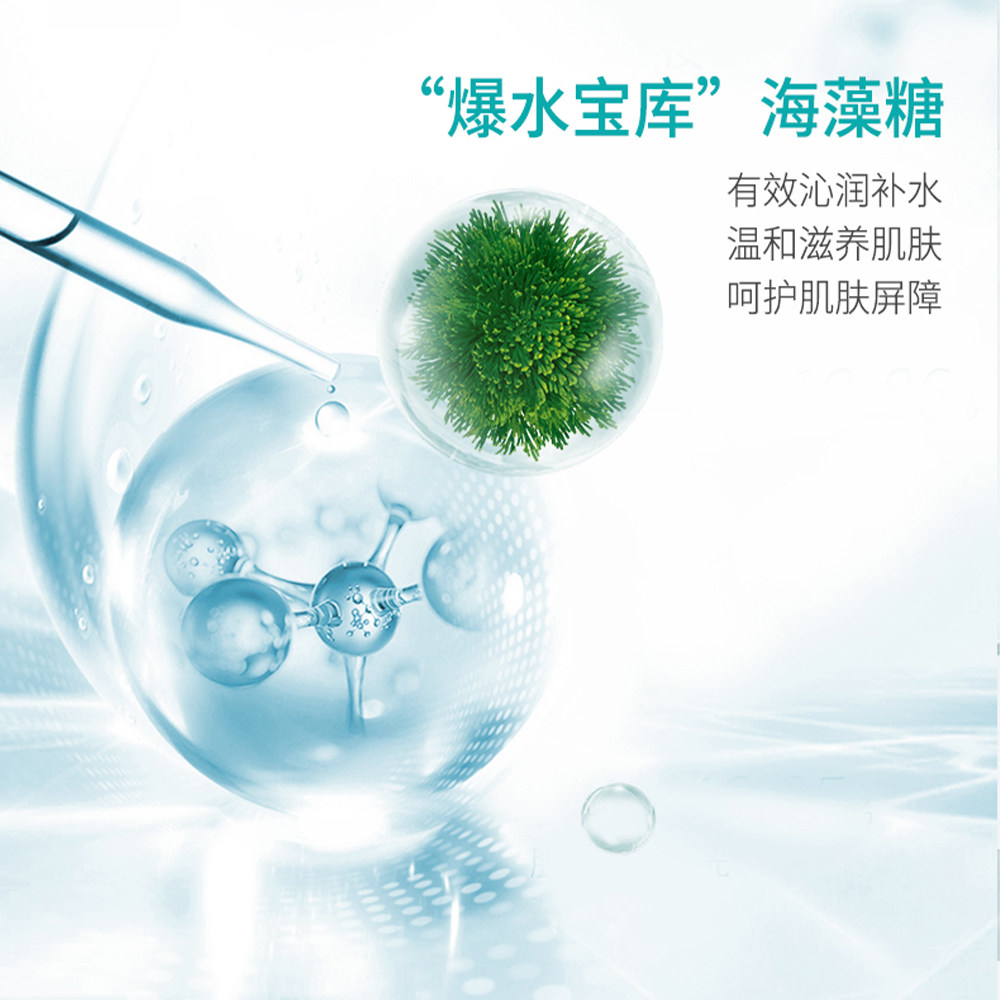 水密码女海藻糖深层补水玻尿酸面膜 水密码爱坊美贴片面膜