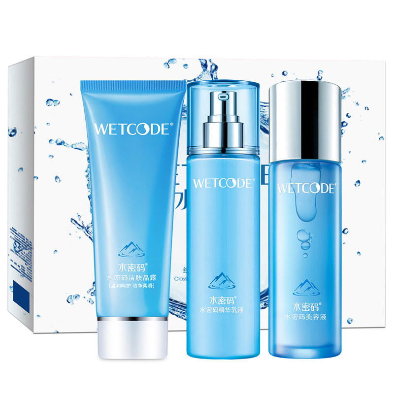 水密码套装补水保湿乳霜四件套丹姿 水密码爱坊美面部护理套装