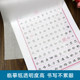 Pang Zhonghua student's adult cursive calligraphy copybook with pen copy