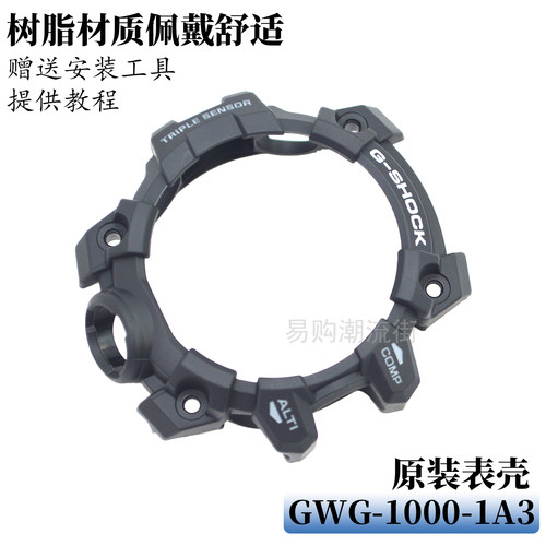 原装卡西欧手表带GWG-1000-1A3军绿色树脂手表带表壳套装手表配件 - 图2