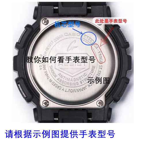 原装卡西欧手表带男黑色GW-6900/G-6900-1树脂表壳外框套装配件 - 图2