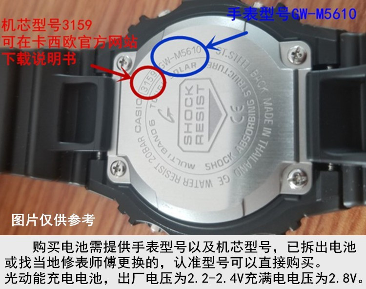 原装卡西欧电池GAW-100 5444专业维修配件电池光动能电池G-SHOCK - 图0