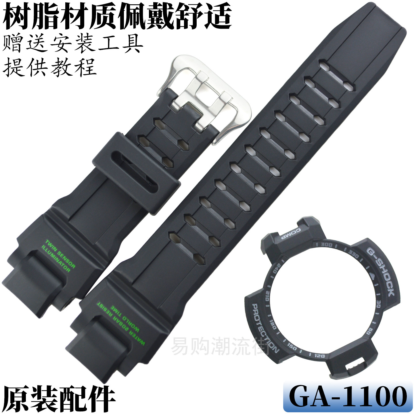 原装卡西欧树脂手表带GA-1100/GA-1000外壳5441表上盖下框G-SHOCK,淘宝优惠券,粉丝福利购,淘宝优惠卷