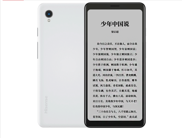 Hisense/海信 A2 A5阅读墨水屏带背光水墨屏学生护眼全网通4g手机 - 图1