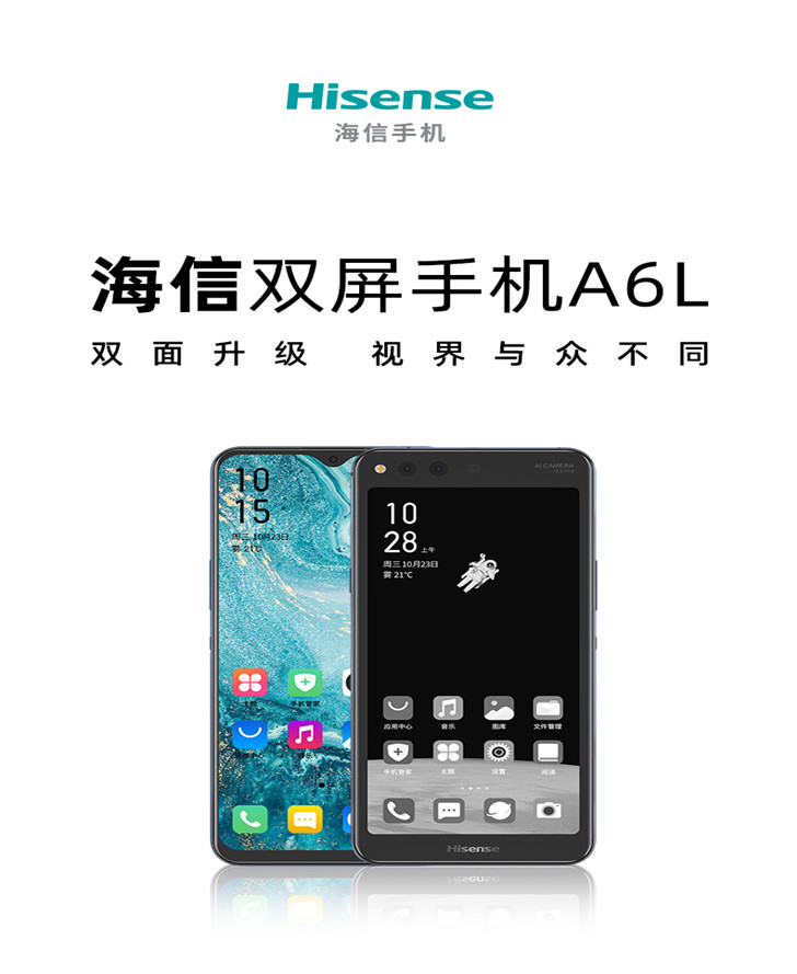 Hisense/海信 A6L双面屏礼盒版水墨屏护眼健康全网通4G阅读手机-图3