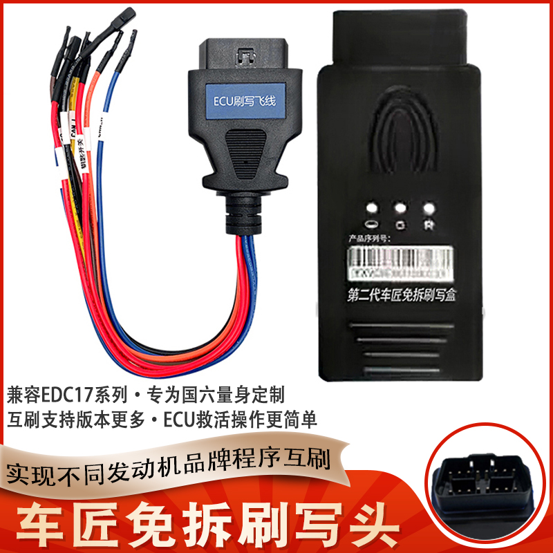 edc17电脑板刷写-新人首单立减十元-2022年7月|淘宝海外 edc17电脑板刷写-新人首单立减十元-2022年7月|淘宝海外
