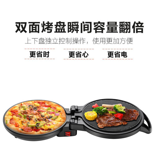 电饼铛家用双面加热煎饼薄饼机自动断电加深加大烙饼锅电饼档正品 - 图0